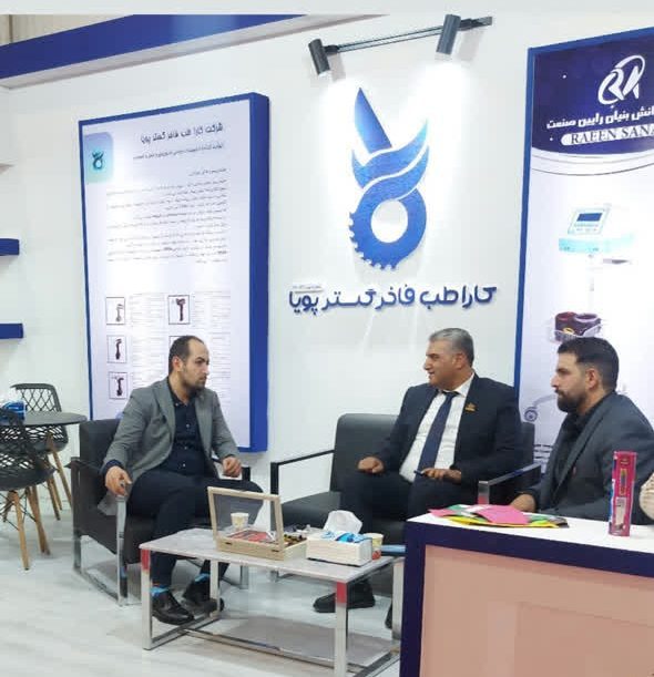 نمایشگاه تجهیزات پزشکی شیراز ۱۴۰۳