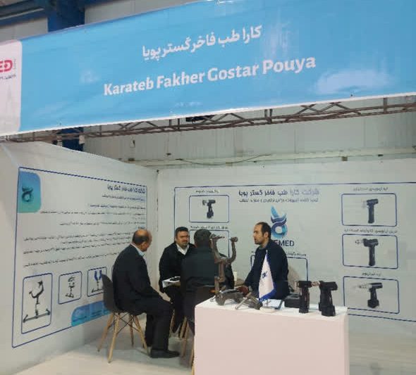 نمایشگاه تجهیزات پزشکی اهواز ۱۴۰۳