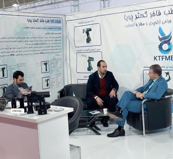 نمایشگاه تجهیزات پزشکی ساری ۱۴۰۳