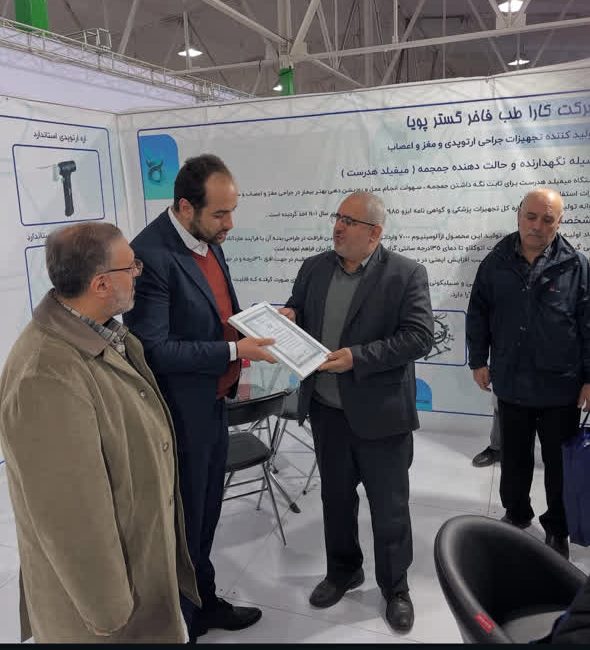 نمایشگاه تجهیزات پزشکی ساری ۱۴۰۳
