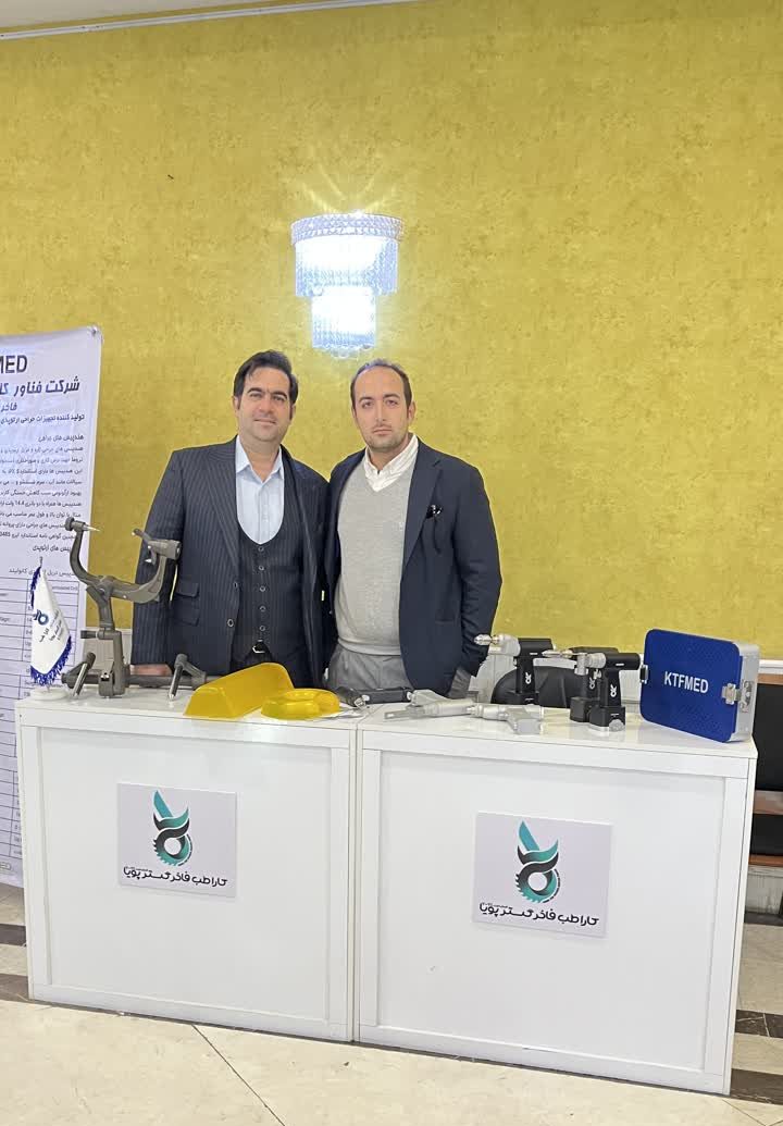 کنگره انجمن جراحان خراسان ۱۴۰۴